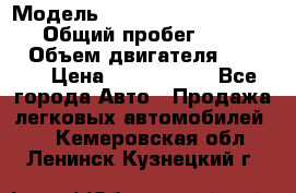  › Модель ­ Mercedes-Benz Sprinter › Общий пробег ­ 295 000 › Объем двигателя ­ 2 143 › Цена ­ 1 100 000 - Все города Авто » Продажа легковых автомобилей   . Кемеровская обл.,Ленинск-Кузнецкий г.